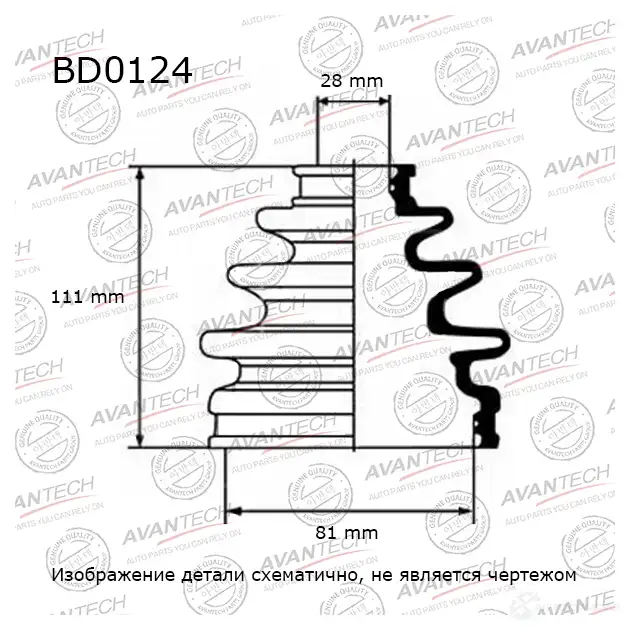 Пыльник привода AVANTECH GSAJP1 A BD0124 1439704973 изображение 0