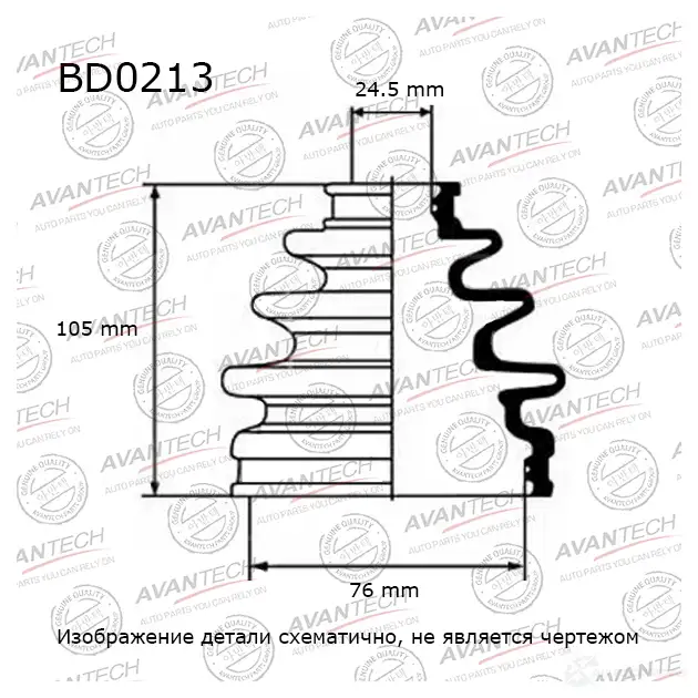 Пыльник привода AVANTECH 1439707551 L5G VY36 BD0213