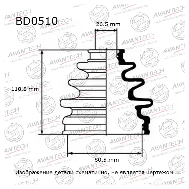 Пыльник привода AVANTECH BD0510 7H IOKY 1439707296 изображение 0