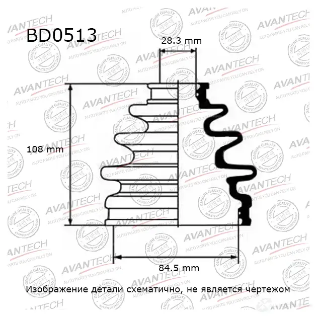 Пыльник привода AVANTECH IGJJH E8 BD0513 1439707367