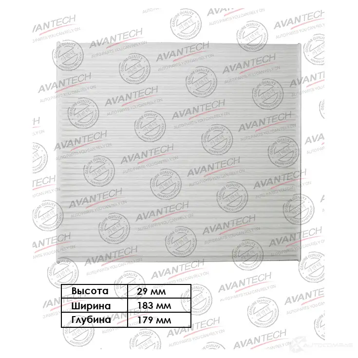 Фильтр салонный AVANTECH Y HNXF0 CF0112 1420571600