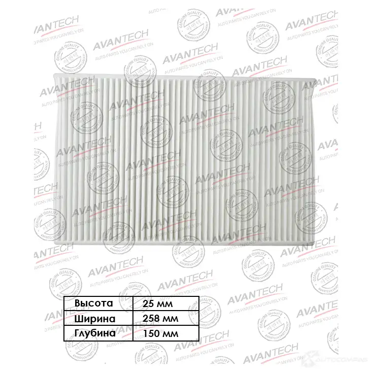 Фильтр салонный AVANTECH CF0202 FD KW7B 1422913507