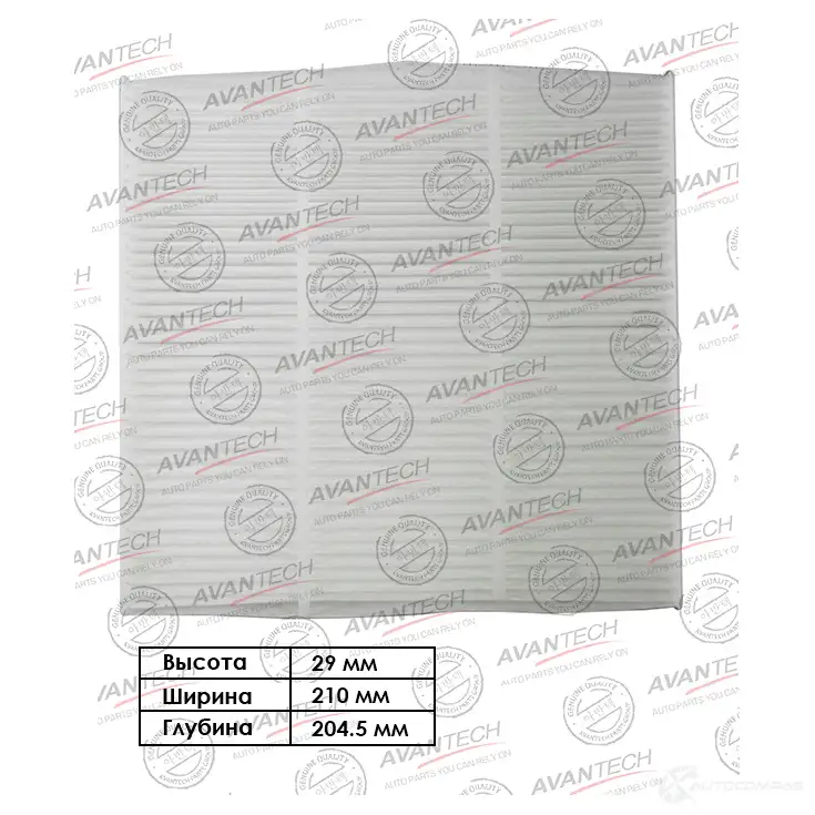Фильтр салонный AVANTECH HPC0Q V CF0307 1439704515 изображение 0
