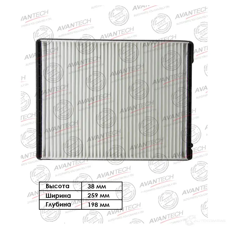 Фильтр салонный AVANTECH CF1009 1439704473 2MJ 2K