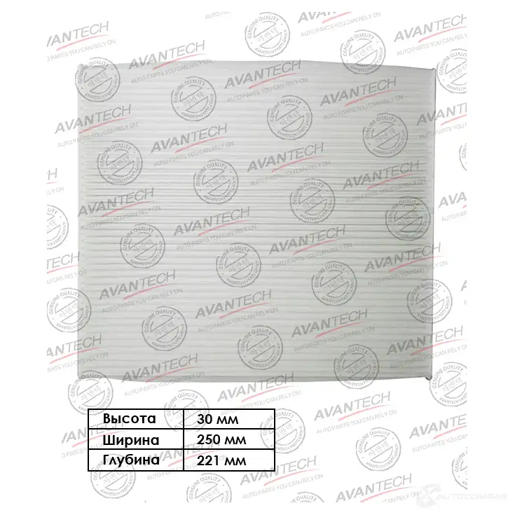 Фильтр салонный AVANTECH 1439704475 CF1012 3T X1JP