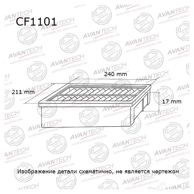 Фильтр салонный AVANTECH IS5H 46X CF1101 1420571853
