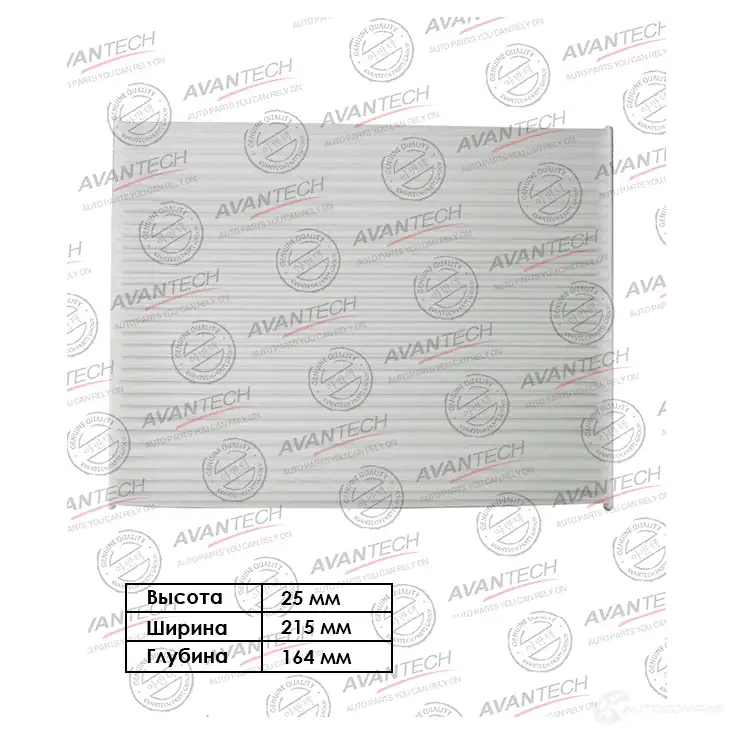Фильтр салонный AVANTECH 5VJV5 U 1439706788 CF1121