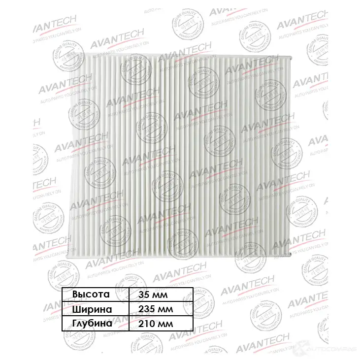 Фильтр салонный AVANTECH CF2001 1439705968 U7IL4 6J