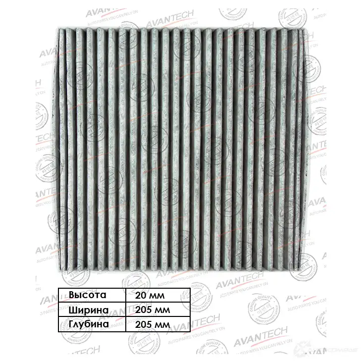 Фильтр салонный (угольный) AVANTECH DGS KC3 1439705061 CFC0119 изображение 0