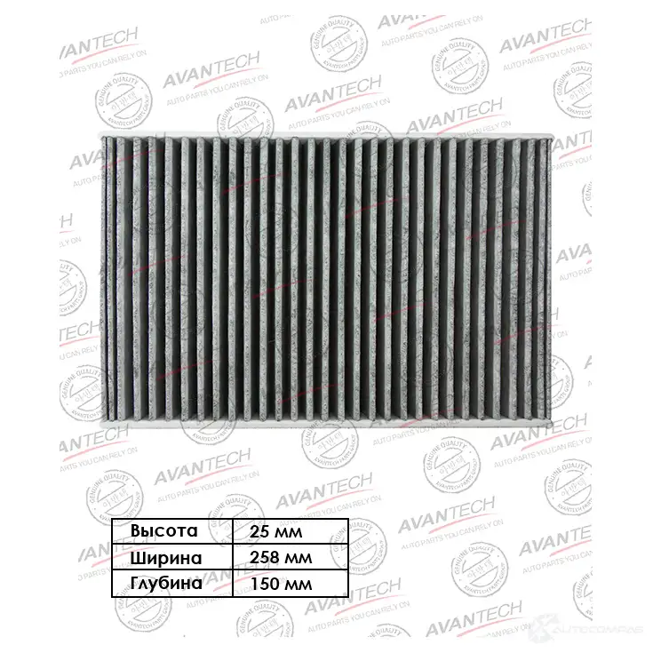 Фильтр салонный (угольный) AVANTECH N23 Y2 1422913509 CFC0202 изображение 0
