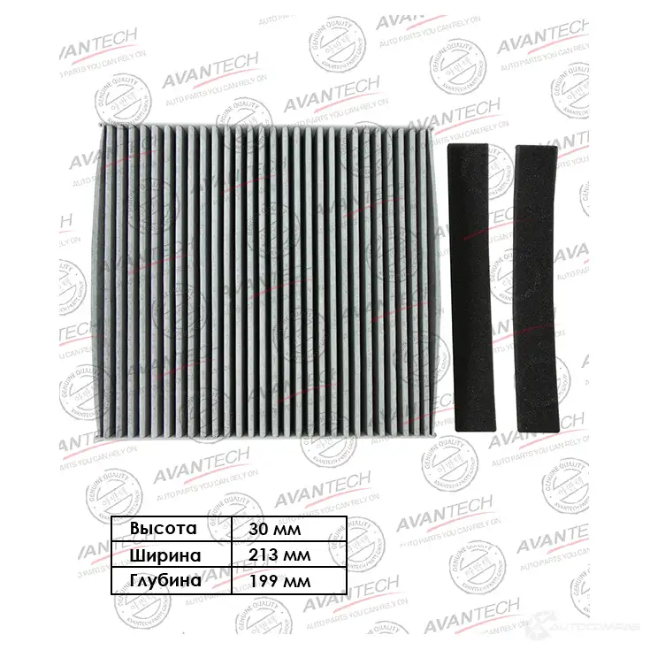 Фильтр салонный (угольный) AVANTECH CFC0214 1420571844 NCTR8 RJ