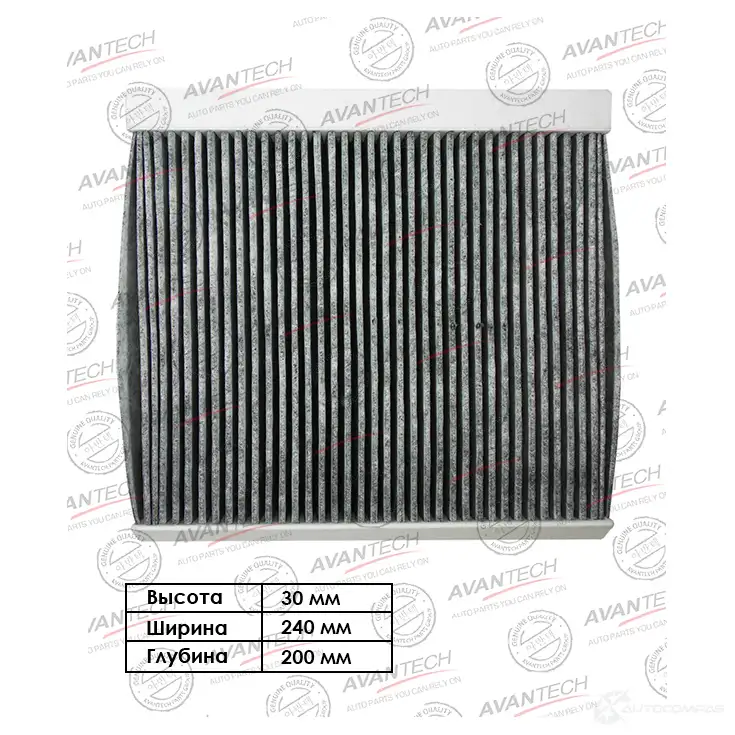 Фильтр салонный (угольный) AVANTECH 1439705053 CFC0309 OBSD FQM изображение 0