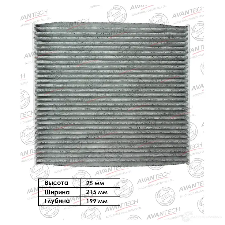 Фильтр салонный (угольный) AVANTECH CFC0402 W2 ZRZ3A 1439705056