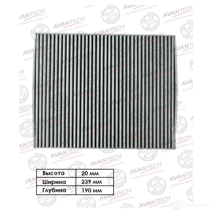 Фильтр салонный (угольный) AVANTECH II SUG 1439704503 CFC1111