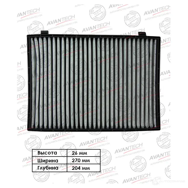 Фильтр салонный (угольный) AVANTECH CFC1301 AZ ZM7 1420571857