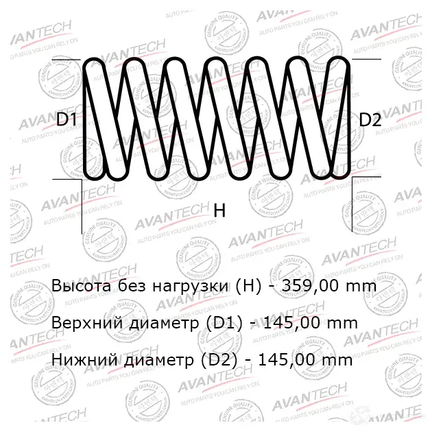 Комплект усиленных пружин подвески (комплект 2 шт.) AVANTECH HS0304F 1439704755 9M 2YA5 изображение 0