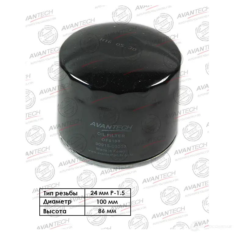 Фильтр масляный AVANTECH 1420571586 Q TOKX6Z OF0108