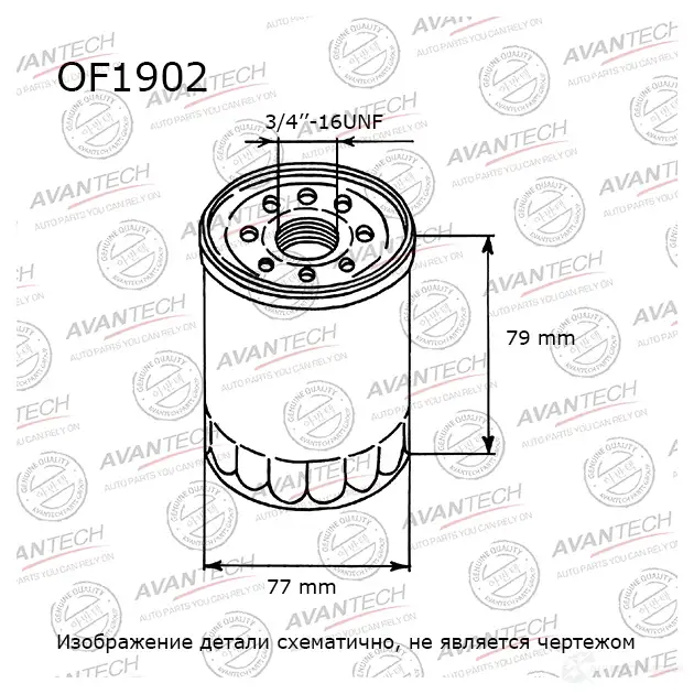 Фильтр масляный AVANTECH 30Y 6F 1439706450 OF1902 изображение 0