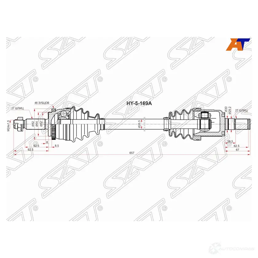 Привод в сборе LH HYUNDAI CRETA 1,6 АКПП 15- 2WD SAT 1440521794 HY-5-169A 9H2R S изображение 0