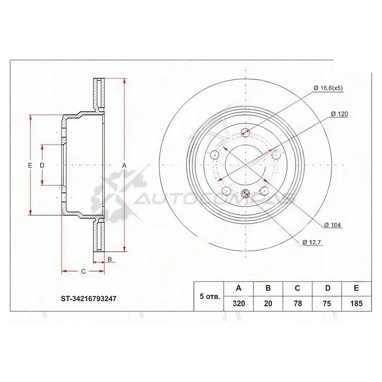 Тормозной диск задний BMW X5 E70/F15 X6 E71/F16 07 SAT ST34216793247 3T5A C9Y 1422798795 изображение 0