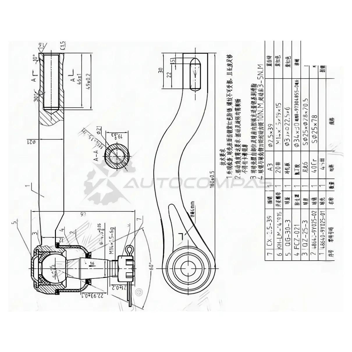 Рулевой наконечник NISSAN NAVARA 04-/PRESAGE/TEANA 03- слева SAT L7JVB 6 1422815274 STD86409Y025