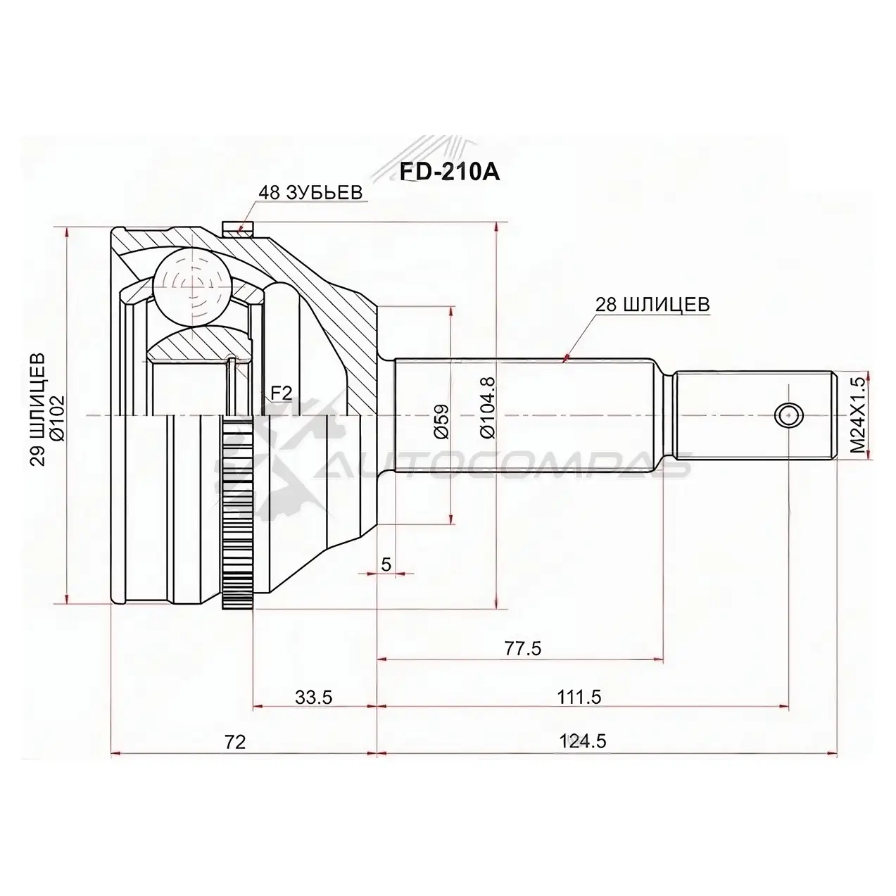 Шрус наружный FORD TRANSIT TT9 2,2 06-13 SAT Z1GUW 38 1440515721 FD210A