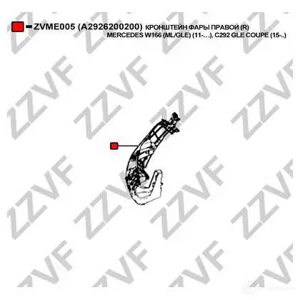 Кронштейн крепления фары ZZVF PCIJZT 2 ZVME005 1437882633 изображение 0