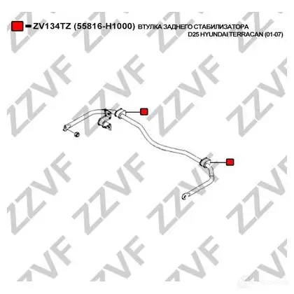 Втулка стабилизатора ZZVF ZV134TZ X V2ZC 1424587993 изображение 2