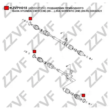 Подшипник приводного вала ZZVF 1424701785 ZVPH018 ICYZE B изображение 2