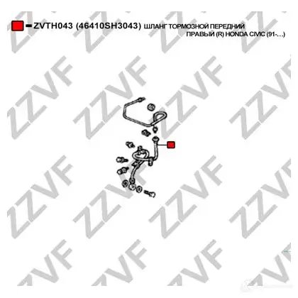 Тормозной шланг ZZVF ZVTH043 K4PXP 5 1424913026 изображение 2