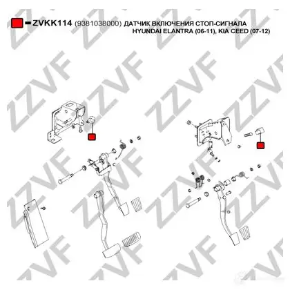 Выключатель стоп сигнала ZZVF 1424559217 X U1K3 ZVKK114 изображение 2