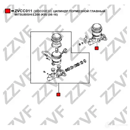 Главный тормозной цилиндр ZZVF L0ZZ 85 ZVCC011 1425041208 изображение 3