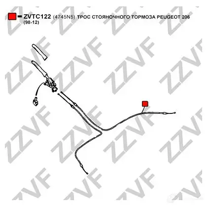 Трос ручника ZZVF 1437882653 ZVTC122 CV8TT 0 изображение 1