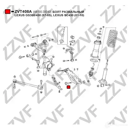 Болт регулировки развала колёс ZZVF F SWGRC ZVT408A 1424630578 изображение 2