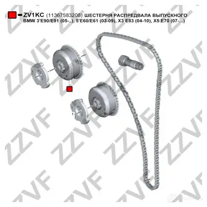 Шестерня распредвала ZZVF A DFRY ZV1KC 1424395898 изображение 3