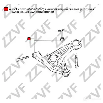Рычаг подвески ZZVF ZVTY98R 1424867051 L2PF8 G8 изображение 3