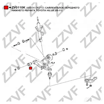 Сайлентблок ZZVF ZV0110K 1424990100 2J S0C изображение 3