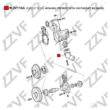 Фланец охлаждающей жидкости ZZVF ZV116A 6O7 IU5 1437880830 изображение 2