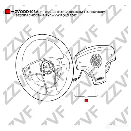 Крышка подушки безопасности на руле ZZVF ZVODD106A 1424513766 OUX JK изображение 3
