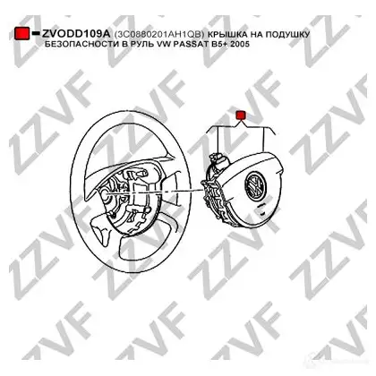 Крышка подушки безопасности на руле ZZVF 1424513769 ZVODD109A 3MAGIX U изображение 3