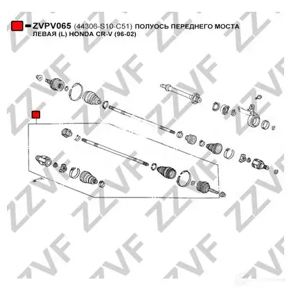 Полуось моста ZZVF 1425047660 ZVPV065 9XJW PD изображение 2