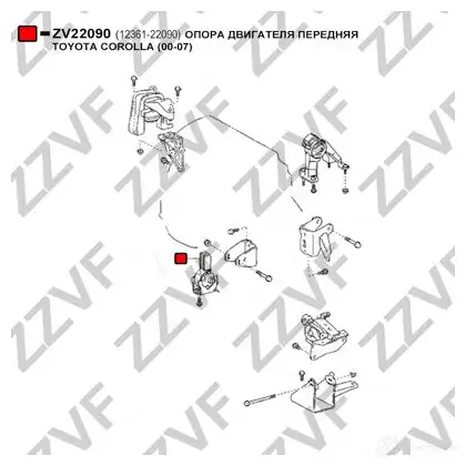Подушка двигателя ZZVF VCLAN 3 ZV22090 1424988925 - Изображение 1