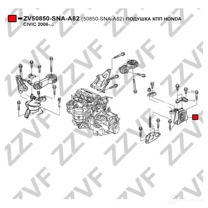 Подушка двигателя ZZVF ZV50850-SNA-A82 9 D6LEW 1424659289 изображение 2