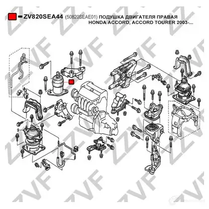 Подушка двигателя ZZVF ZV820SEA44 1424659294 GEF D8Y7 изображение 3