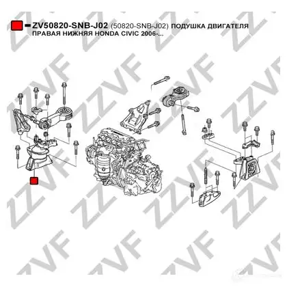 Подушка двигателя ZZVF V9XON 2Y 1424659285 ZV50820-SNB-J02 изображение 2