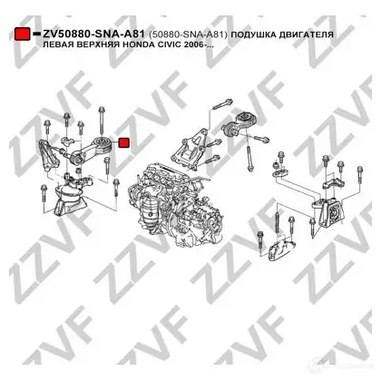 Подушка двигателя ZZVF ZV50880-SNA-A81 IK6 IR 1424659291 изображение 2