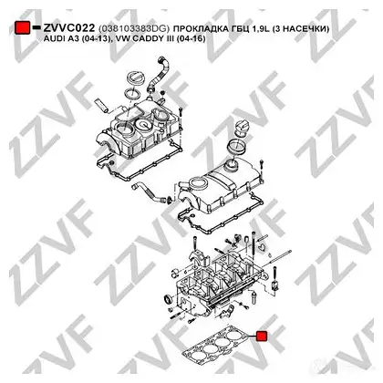 Прокладка ГБЦ ZZVF 1437882493 ZVVC022 JB 70WI изображение 1