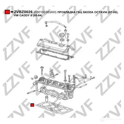 Прокладка ГБЦ ZZVF 1437882545 ZVBZ0026 50Z8 TR изображение 1