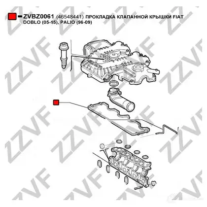 Прокладка клапанной крышки ZZVF 1437882527 ZVBZ0061 07 6F8P изображение 1