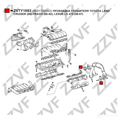 Прокладка глушителя ZZVF ZVTY1683 F 6BAYJ 1424391010 изображение 1